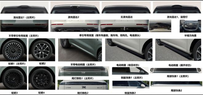 动力 智己LS8申报图曝光瓦力游戏试玩车长超5米增程(图2)