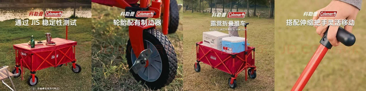 勒曼入驻京东 独家首发新品营地车下单享好礼瓦力棋牌试玩百年露营品牌Coleman科(图2)